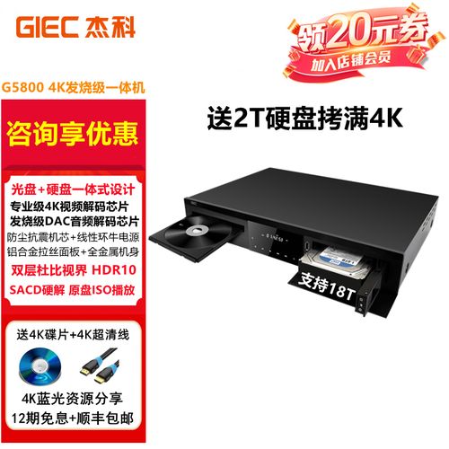 杜比视界hdr10 3d超清家庭影院dvd影碟机dsd无损硬盘播放器全景声7